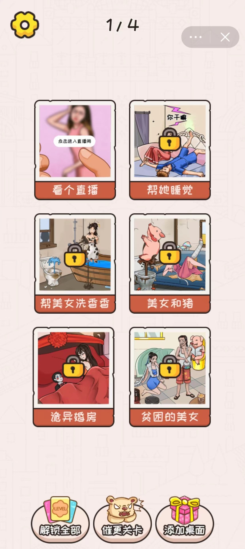 动脑我最强免费版