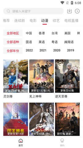 巴巴影视官方版截图3