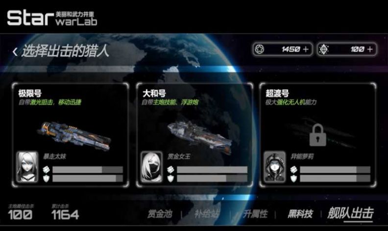 星战实验室全武器无广告版