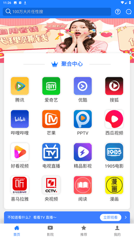 汇客影视app下载安装最新版