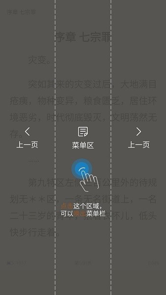 随梦小说旧版截图2