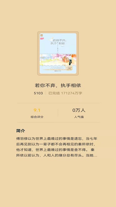 红楼小说2023新版截图3