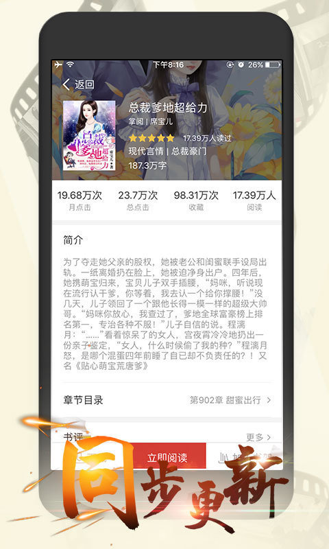 日照小说官方版