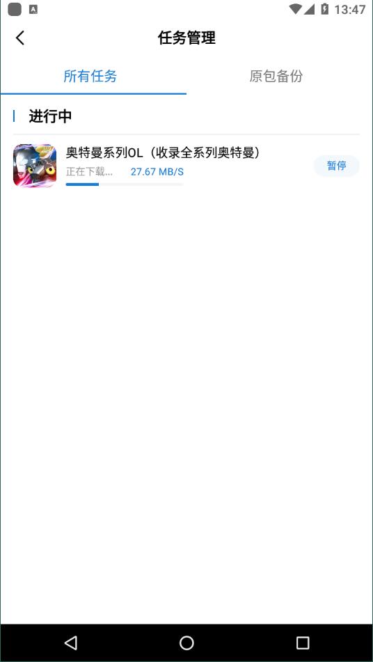 万能加速器安卓中文版
