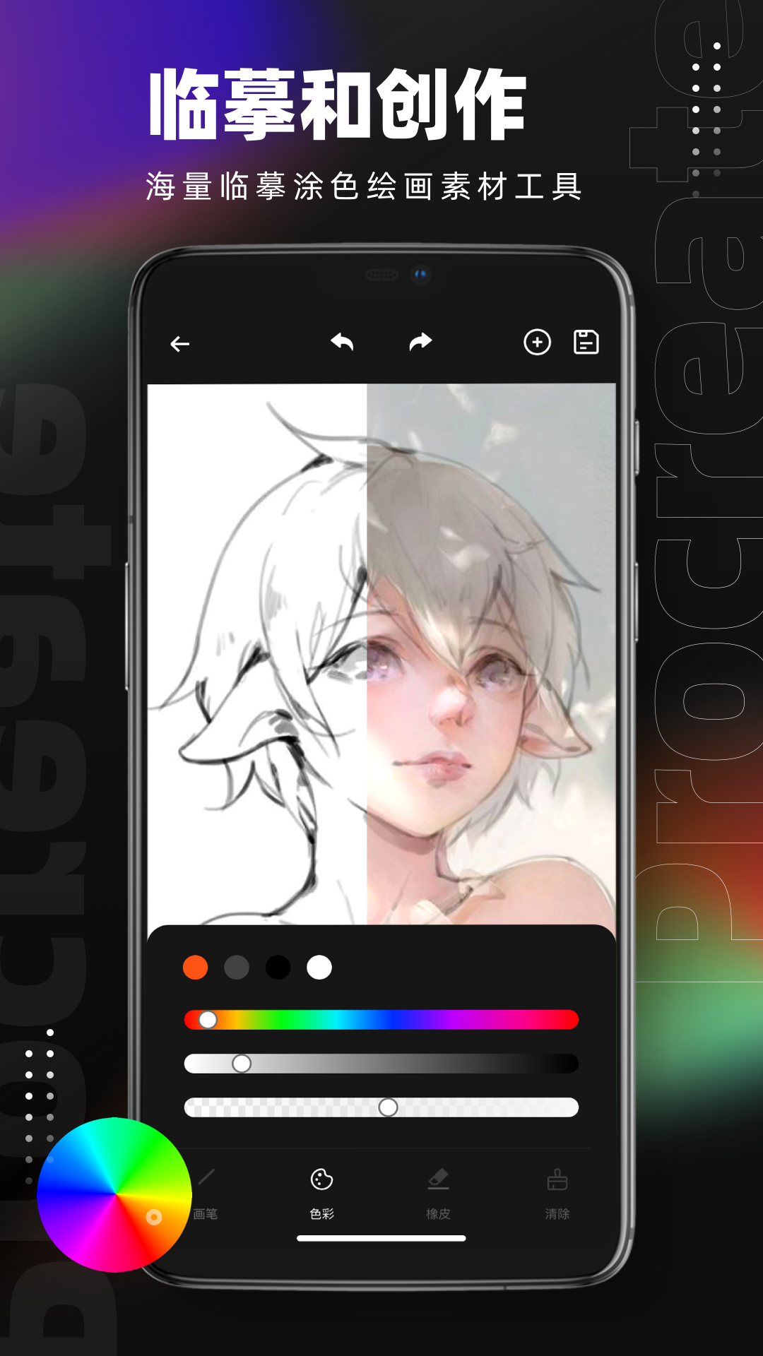 pocket绘画官方正版截图3