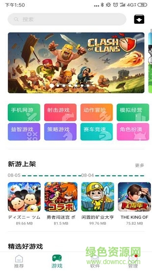 咕咕空间官方版截图4