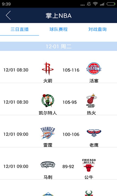 爱思助手安卓版截图2