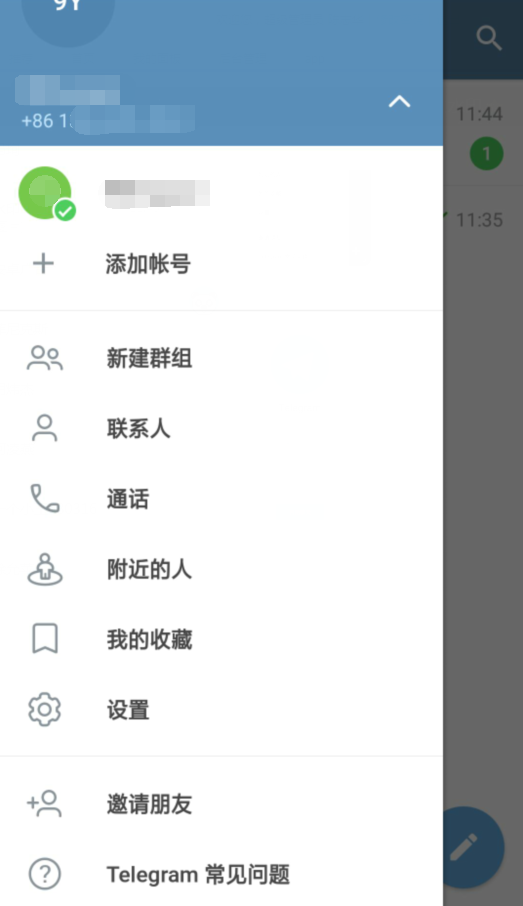 telegraph中文版截图4