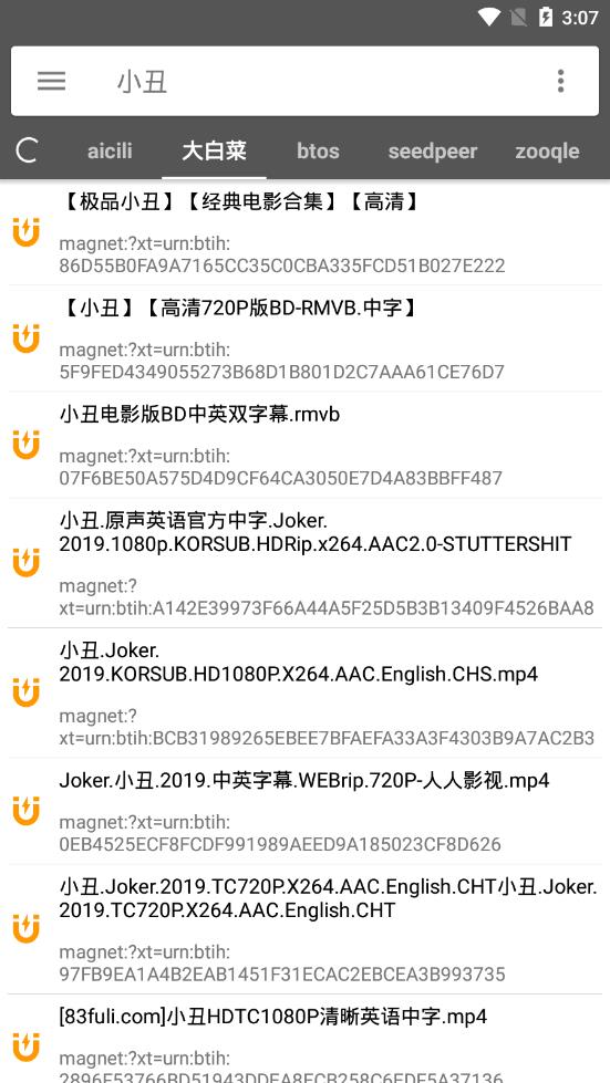 鲨鱼搜索无广告版截图3