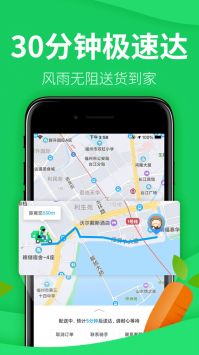 朴朴买菜官方版