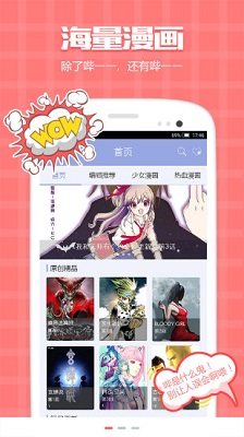 漫画人2023版