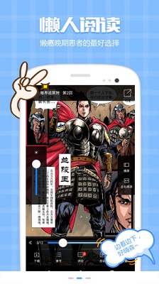 漫画人2023版