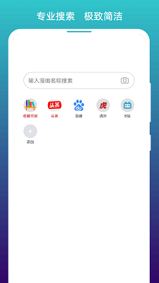 免费漫画阅站2023版