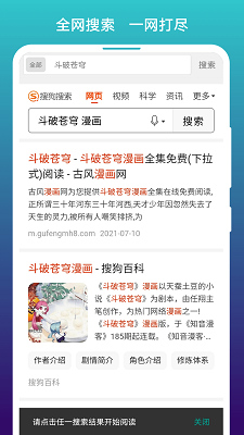 免费漫画阅站2023版