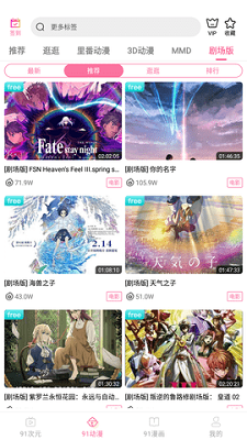 91次元2023版