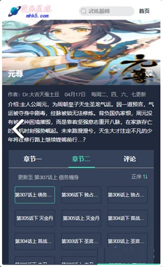 星球漫画安卓版