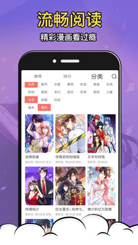 严选漫画2023版