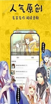 香香漫画2023版