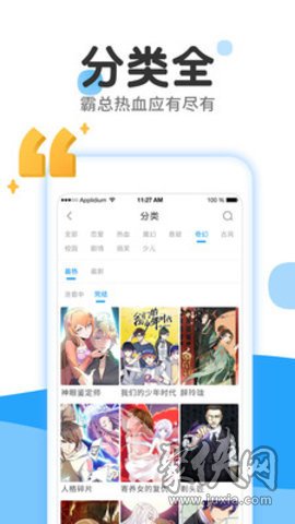 姬漫社安卓版