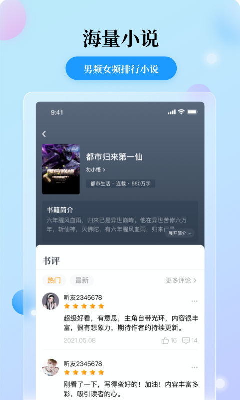 花生免费小说官方版
