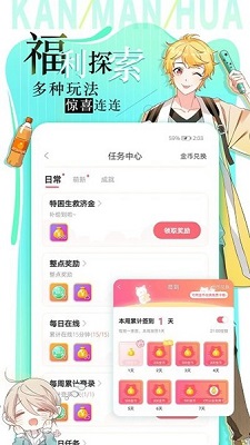 追漫大全ios版截图2