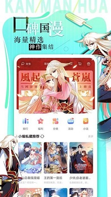 追漫大全ios版截图3