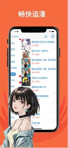 橙子空间漫画ios2023版