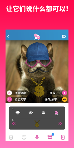 我的宠物会说话免费版截图4