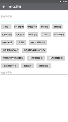 np管理器官方版截图2