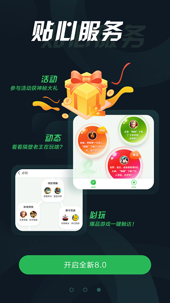 拇指玩官方正版截图3