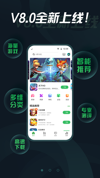 拇指玩官方正版截图2