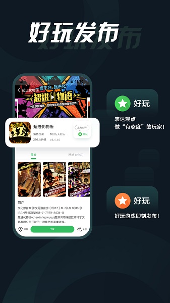 拇指玩官方正版截图4