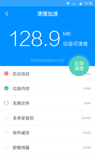 刷机精灵手机版截图4
