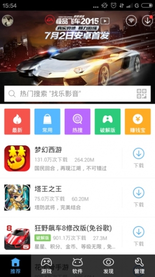 骑士助手安卓版截图4