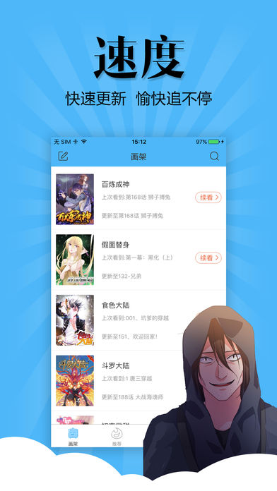 扑飞动漫安卓版