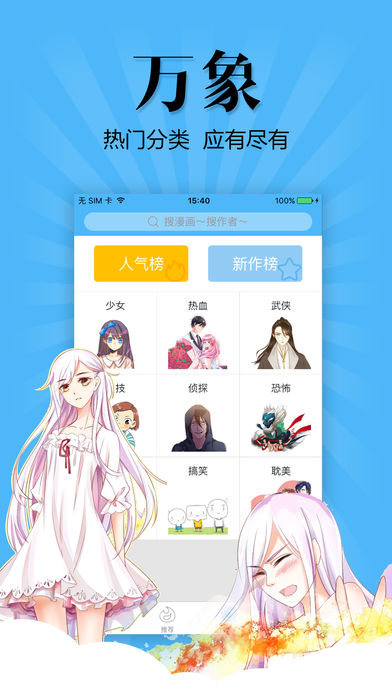 扑飞动漫安卓版