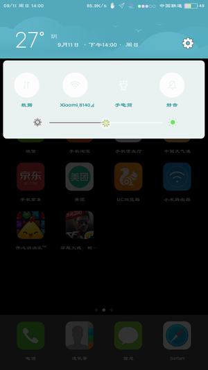 状态栏设置官方版截图3