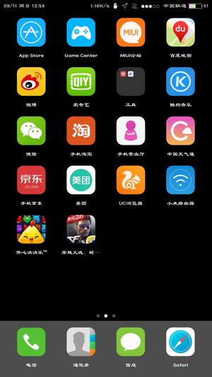 状态栏设置官方版截图4