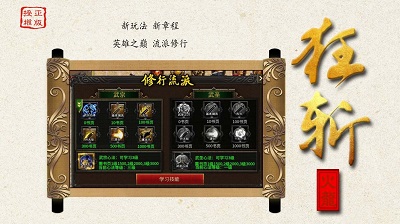 狂斩微变火龙完整版截图1