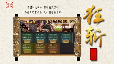 狂斩微变火龙完整版截图3