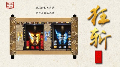 狂斩微变火龙完整版截图2