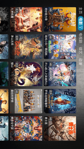 风云影视免费版截图2