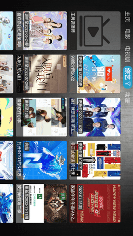 风云影视免费版截图3