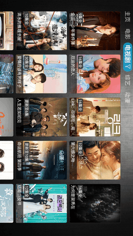 风云影视免费版截图4