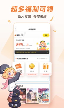 腾讯动漫app安卓版