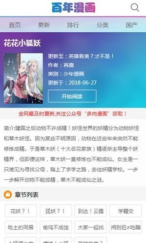 百年漫画精简版