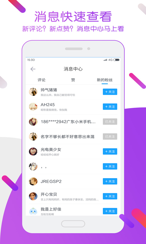 迅雷2023新版截图1