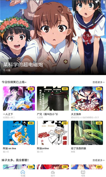 Cain漫画无广告版