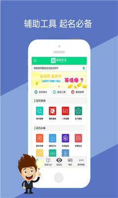 嘉铭宝宝起名取名破解版
