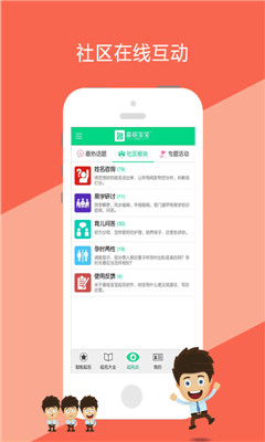 嘉铭宝宝起名取名破解版